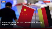 Starlink equipment fire case.. German court hearing Bulgaria's request