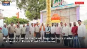 Municipal Councilor Gajawada Nagaraju Gupta started CC road works on Panda Pond Embankment
