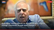 Kapil Sibal counterattacks on Rajnath Singh's 'regime change' comments: People want change o...