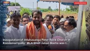 Inauguration of Attahasanga Peter Rock Church in Kondamarripally: MLA Shah Jahan Basha was t...