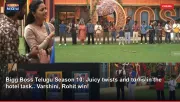 Bigg Boss Telugu Season 10: Juicy twists and turns in the hotel task.. Varshini, Rohit win!