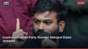 Cockroach Janta Party founder Abhijeet Dipke arrested