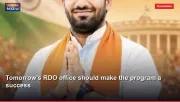 Tomorrow's RDO office should make the program a success
