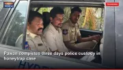 Pawan completes three days police custody in honeytrap case
