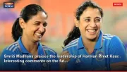 Smriti Madhana praises the leadership of Harman Preet Kaur.. Interesting comments on the fut...