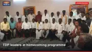 TDP leaders at homecoming programme