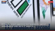 EC has increased aggression during protests: special amendment of voter list in 17 states in...
