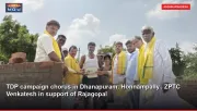 TDP campaign chorus in Dhanapuram, Honnampally.. ZPTC Venkatesh in support of Rajagopal