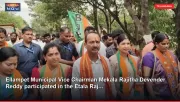 Ellampet Municipal Vice Chairman Mekala Rajitha Devender Reddy participated in the Etala Raj...