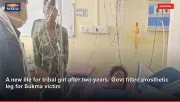 A new life for tribal girl after two years: Govt fitted prosthetic leg for Sukma victim