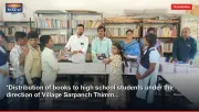 *Distribution of books to high school students under the direction of Village Sarpanch Thimm...