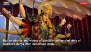 Ban on photos and videos of partially submerged idols of Goddess Durga after immersion in Mu...
