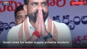 Good news for water supply scheme workers