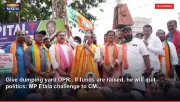 Give dumping yard DPR.. If funds are raised, he will quit politics: MP Etala challenge to CM...