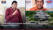 The famous star comedian Vadivelu's house... do you know the special features?