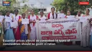 Essential prices should be controlled-14 types of commodities should be given in ration