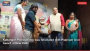 Kattangur Poolaswamy was felicitated with Platinum Icon Award in New Delhi