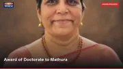 Award of Doctorate to Mathura
