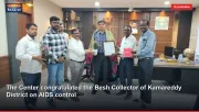 The Center congratulated the Besh Collector of Kamareddy District on AIDS control
