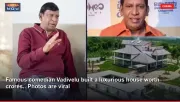 Famous comedian Vadivelu built a luxurious house worth crores.. Photos are viral