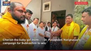 Cherish the baby girl mom... - Dr. Pasupuleti Hariprasad's campaign for Subhashini to win
