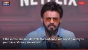 If the movie doesn't do well, the audience will say it directly to your face: Victory Venkatesh