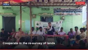 Cooperate in the re-survey of lands