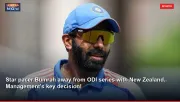 Star pacer Bumrah away from ODI series with New Zealand.. Management's key decision!
