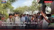 YSRCP ZPTC candidate who is running in Brahmasamudra campaign
