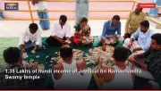1.35 Lakhs of hundi income of Jeedical Sri Ramachandra Swamy temple
