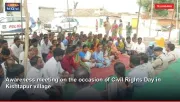 Awareness meeting on the occasion of Civil Rights Day in Kishtapur village