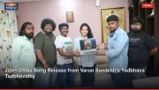 Jizen Chika Song Release from Varun Sandesh's Yadbhava Tadbhavathy