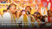 Revanth will roam around till the government is brought down.. If he cannot get funds, he wi...