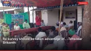 Re survey should be taken advantage of.. -Tehsildar Srikanth