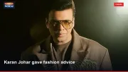 Karan Johar gave fashion advice