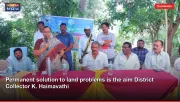 Permanent solution to land problems is the aim District Collector K. Haimavathi