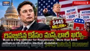 Musk is a big spender for Republicans.. More than $445 million in US midterm election donations