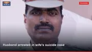 Husband arrested in wife's suicide case
