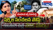 YS Sharmila’s Emotional Post on Yelahanka Property Dispute: Daughter Anjili’s Wedding Venue Shifted