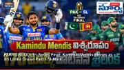 PAK vs SL ODI Tri-Series Final: Kamindu Mendis Shines as Sri Lanka Cruise Past 170-Mark