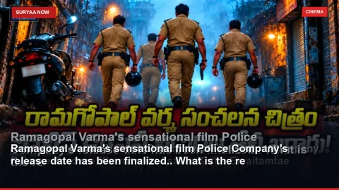Ramagopal Varma's sensational film Police Company's release date has been finalized.. What is the re