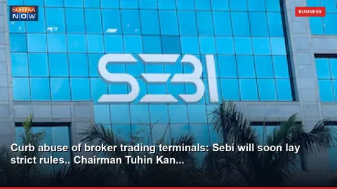 Curb abuse of broker trading terminals: Sebi will soon lay strict rules.. Chairman Tuhin Kan...