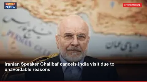 Iranian Speaker Ghalibaf cancels India visit due to unavoidable reasons