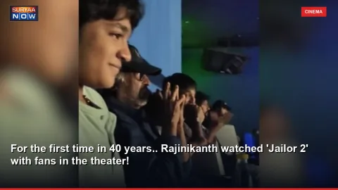For the first time in 40 years.. Rajinikanth watched 'Jailor 2' with fans in the theater!