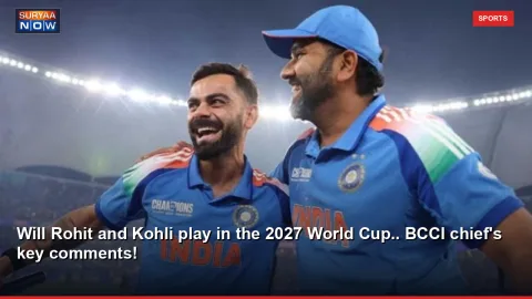 Will Rohit and Kohli play in the 2027 World Cup.. BCCI chief's key comments!