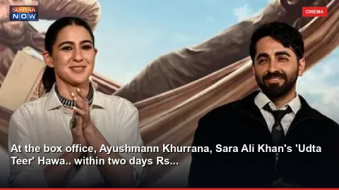At the box office, Ayushmann Khurrana, Sara Ali Khan's 'Udta Teer' Hawa.. within two days Rs...