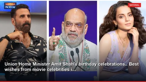 Union Home Minister Amit Shah's birthday celebrations.. Best wishes from movie celebrities i...