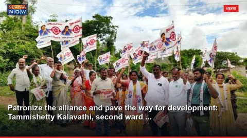 Patronize the alliance and pave the way for development: Tammishetty Kalavathi, second ward ...