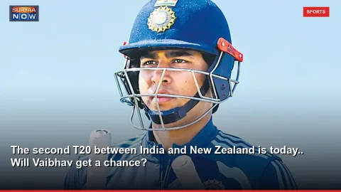The second T20 between India and New Zealand is today.. Will Vaibhav get a chance?