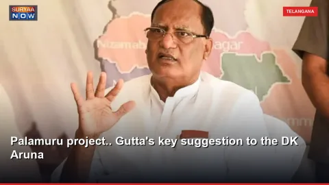 Palamuru project.. Gutta's key suggestion to the  DK Aruna